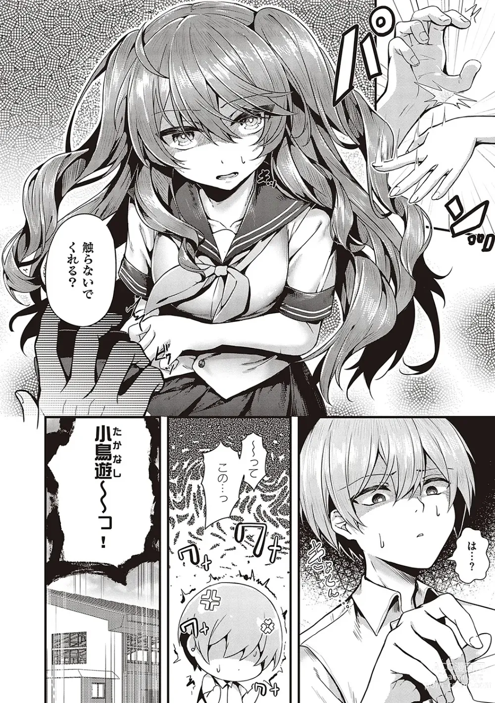 Page 117 of manga Namaiki Love Hole + Yariman Keikan to Mesugaki Tantei + Seitokaichou no Ero Time