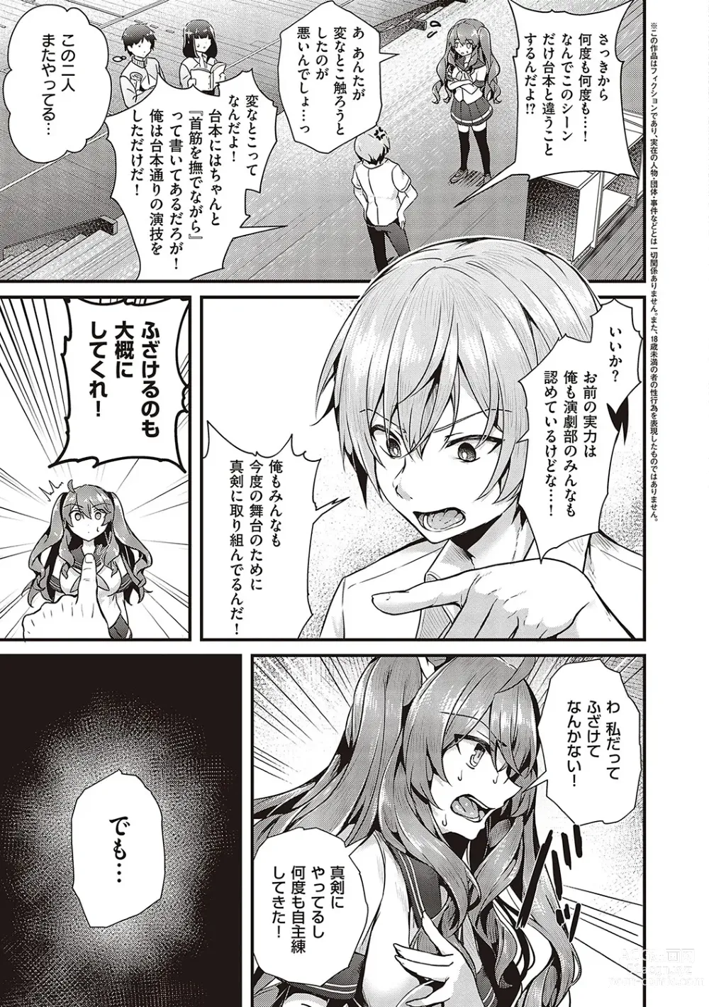 Page 118 of manga Namaiki Love Hole + Yariman Keikan to Mesugaki Tantei + Seitokaichou no Ero Time