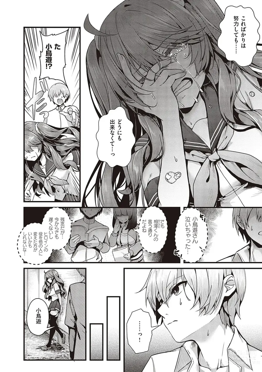 Page 119 of manga Namaiki Love Hole + Yariman Keikan to Mesugaki Tantei + Seitokaichou no Ero Time