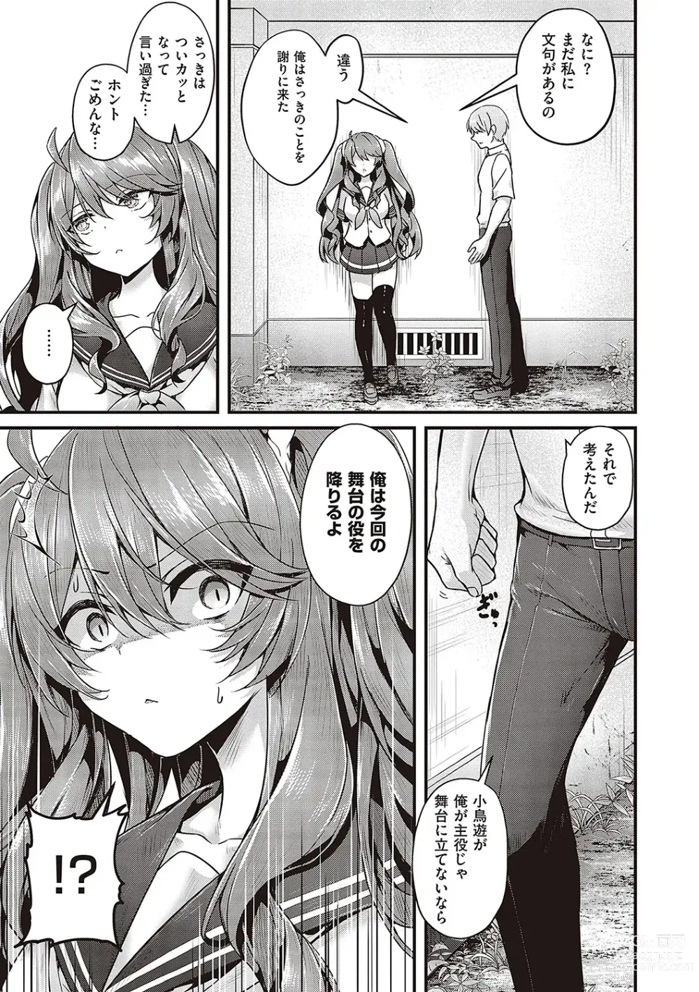 Page 120 of manga Namaiki Love Hole + Yariman Keikan to Mesugaki Tantei + Seitokaichou no Ero Time