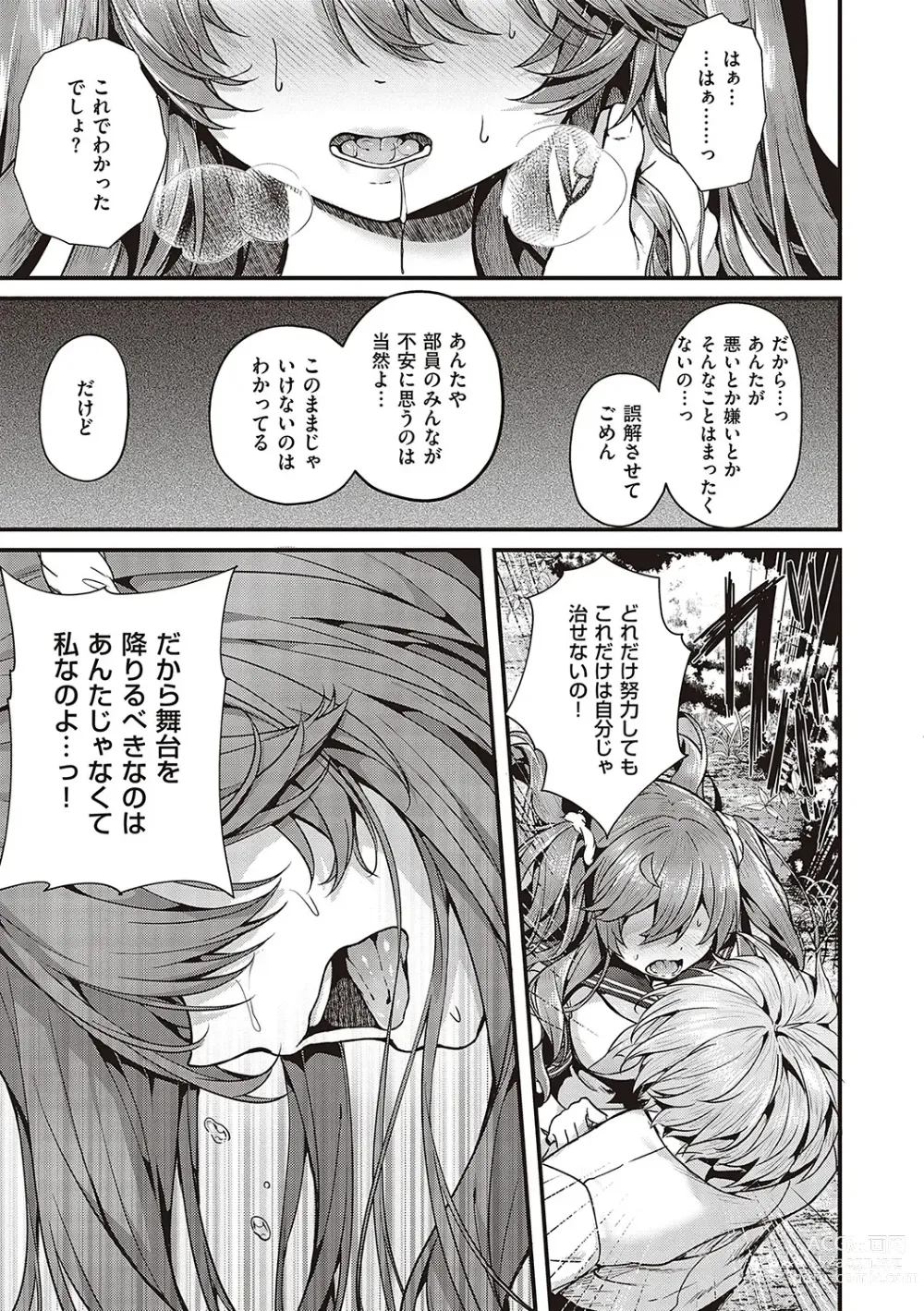 Page 124 of manga Namaiki Love Hole + Yariman Keikan to Mesugaki Tantei + Seitokaichou no Ero Time