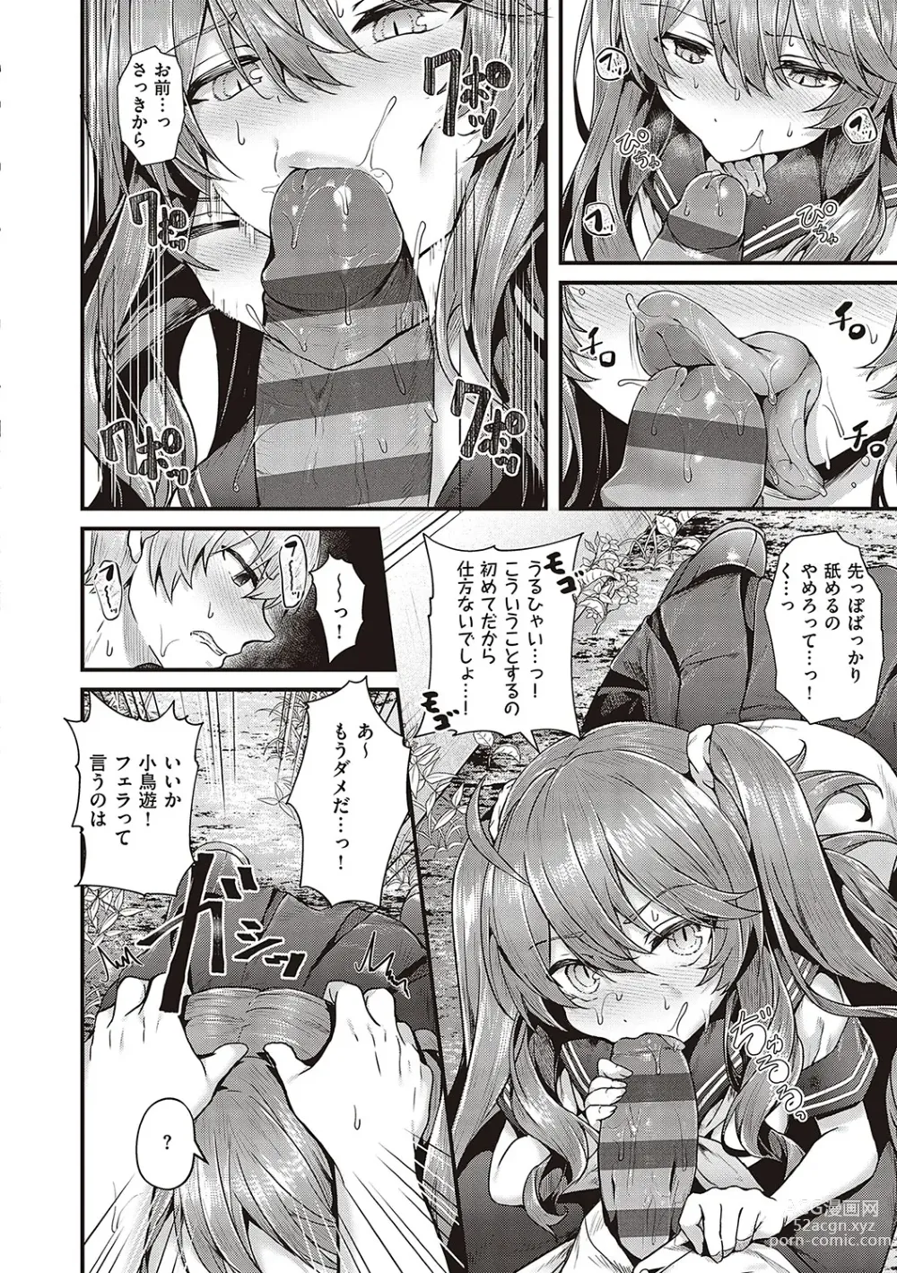 Page 129 of manga Namaiki Love Hole + Yariman Keikan to Mesugaki Tantei + Seitokaichou no Ero Time