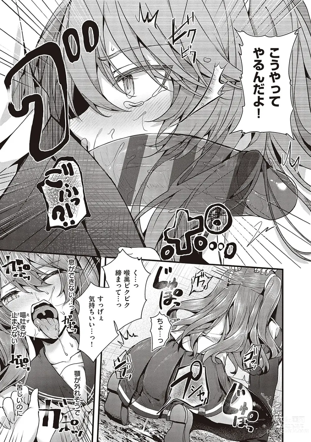 Page 130 of manga Namaiki Love Hole + Yariman Keikan to Mesugaki Tantei + Seitokaichou no Ero Time