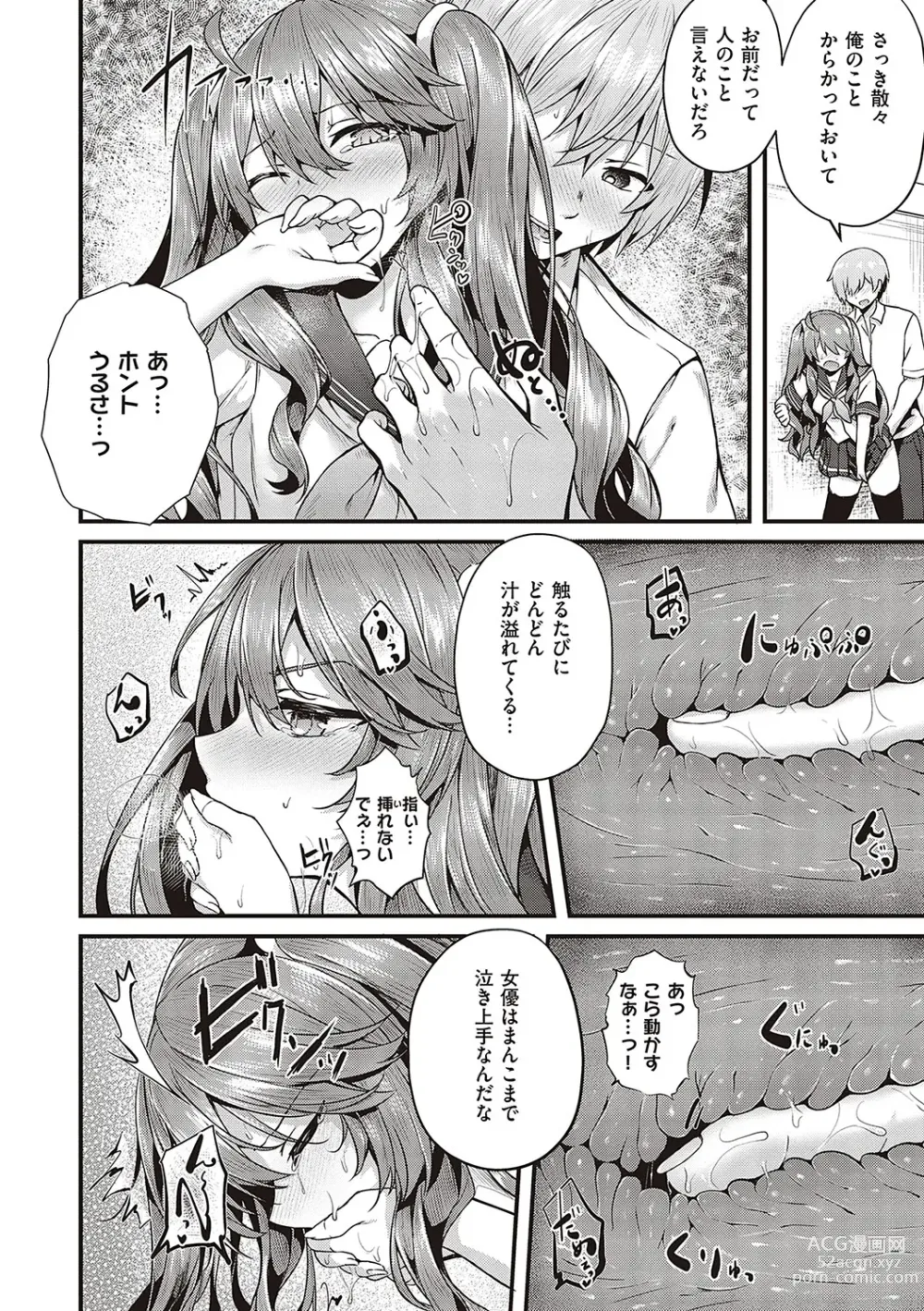 Page 133 of manga Namaiki Love Hole + Yariman Keikan to Mesugaki Tantei + Seitokaichou no Ero Time