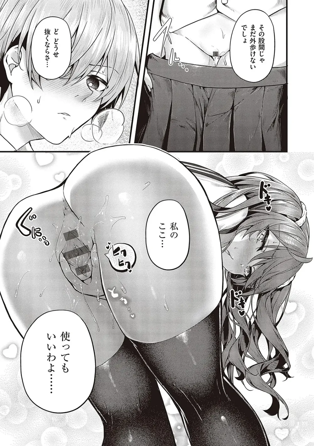 Page 136 of manga Namaiki Love Hole + Yariman Keikan to Mesugaki Tantei + Seitokaichou no Ero Time