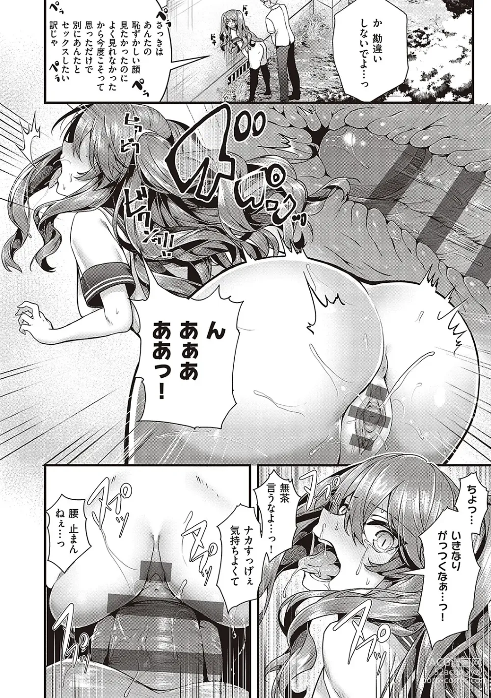 Page 137 of manga Namaiki Love Hole + Yariman Keikan to Mesugaki Tantei + Seitokaichou no Ero Time