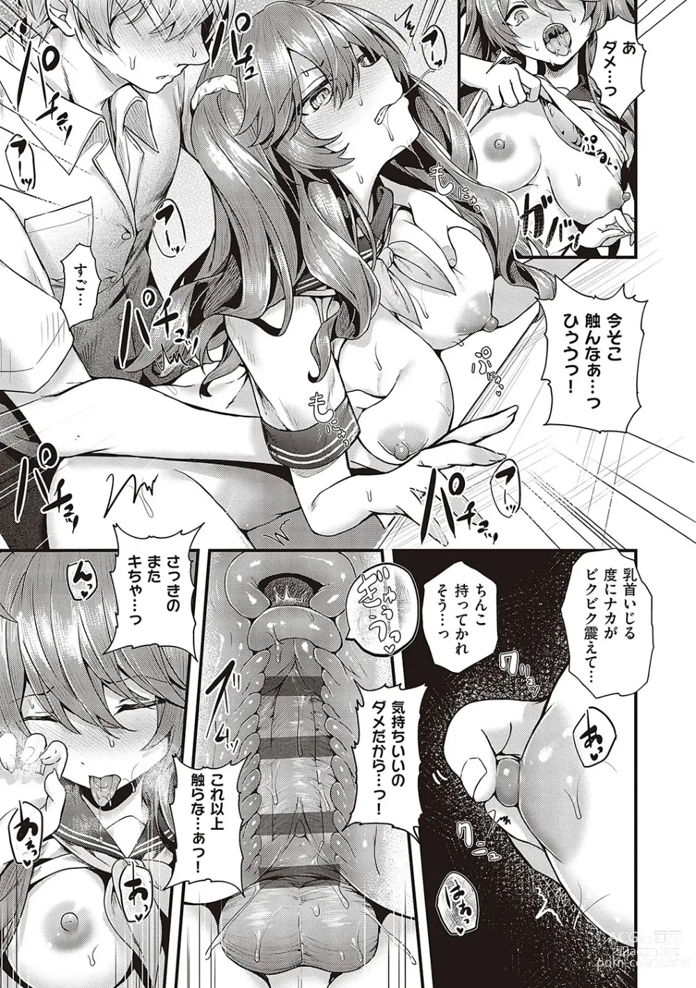 Page 138 of manga Namaiki Love Hole + Yariman Keikan to Mesugaki Tantei + Seitokaichou no Ero Time