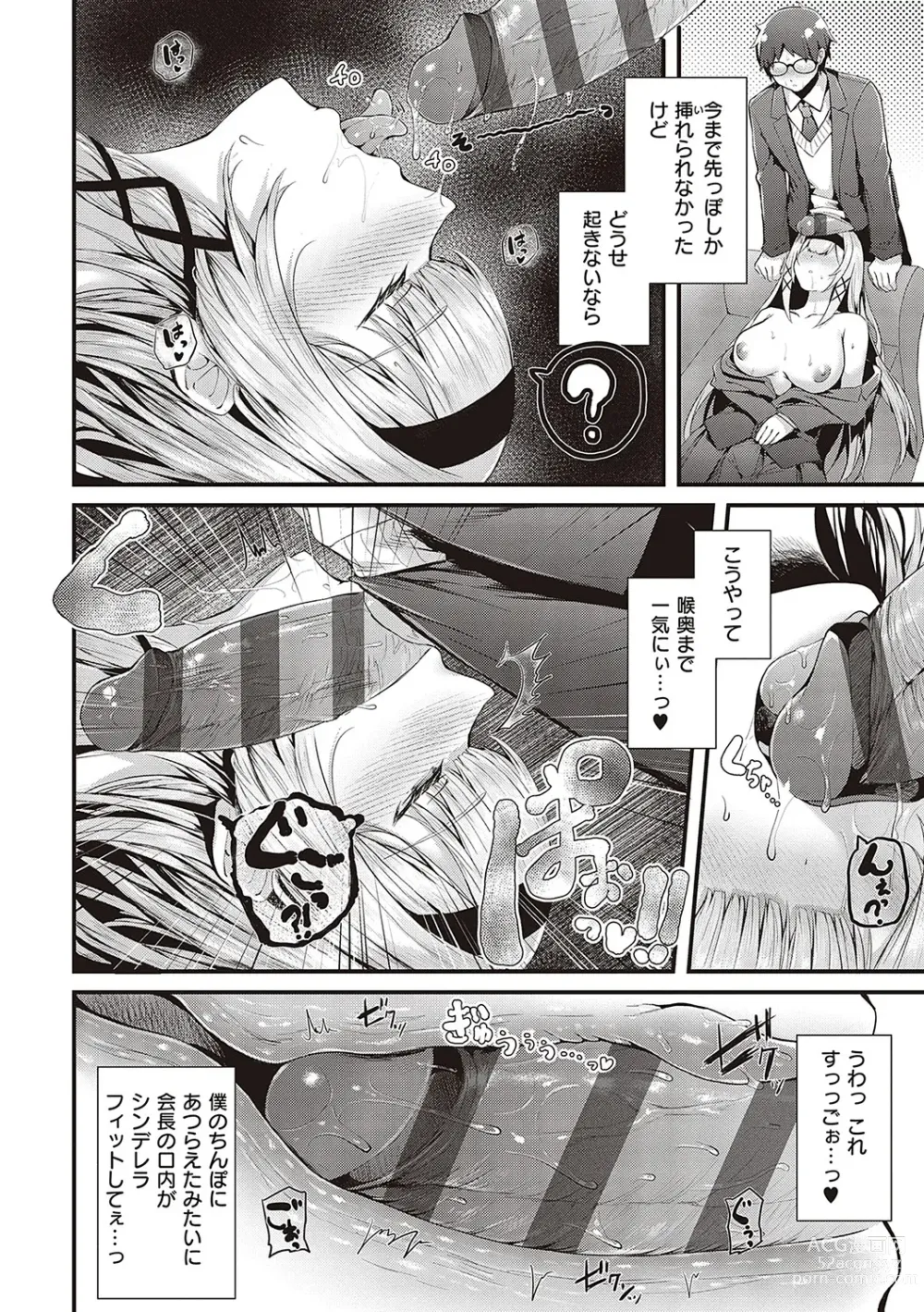 Page 15 of manga Namaiki Love Hole + Yariman Keikan to Mesugaki Tantei + Seitokaichou no Ero Time