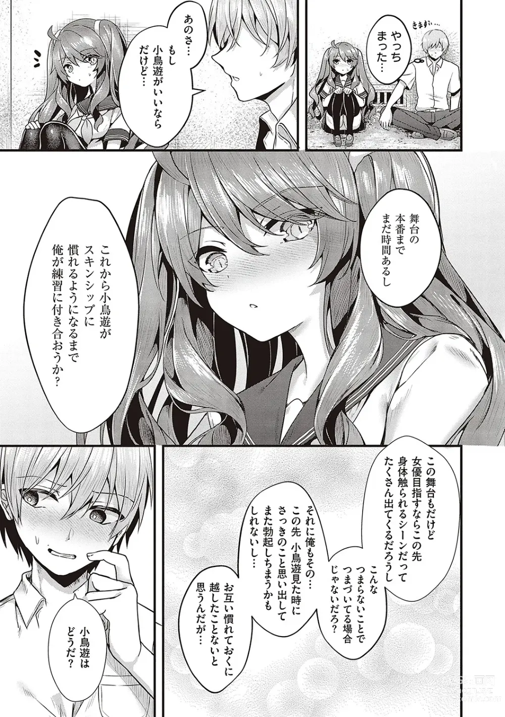 Page 144 of manga Namaiki Love Hole + Yariman Keikan to Mesugaki Tantei + Seitokaichou no Ero Time