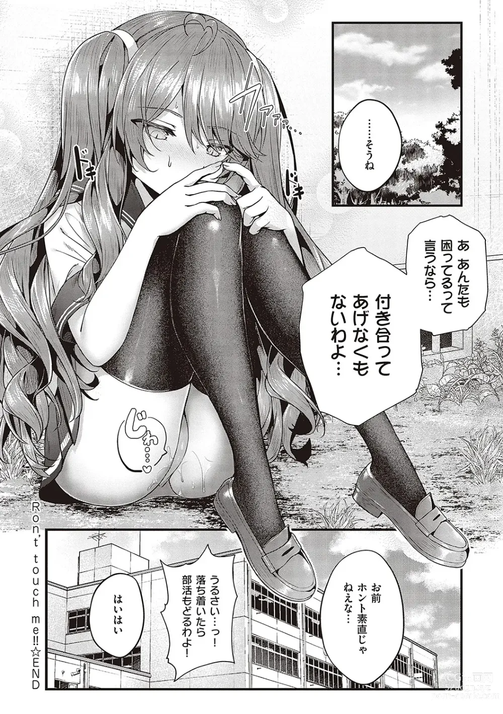 Page 145 of manga Namaiki Love Hole + Yariman Keikan to Mesugaki Tantei + Seitokaichou no Ero Time