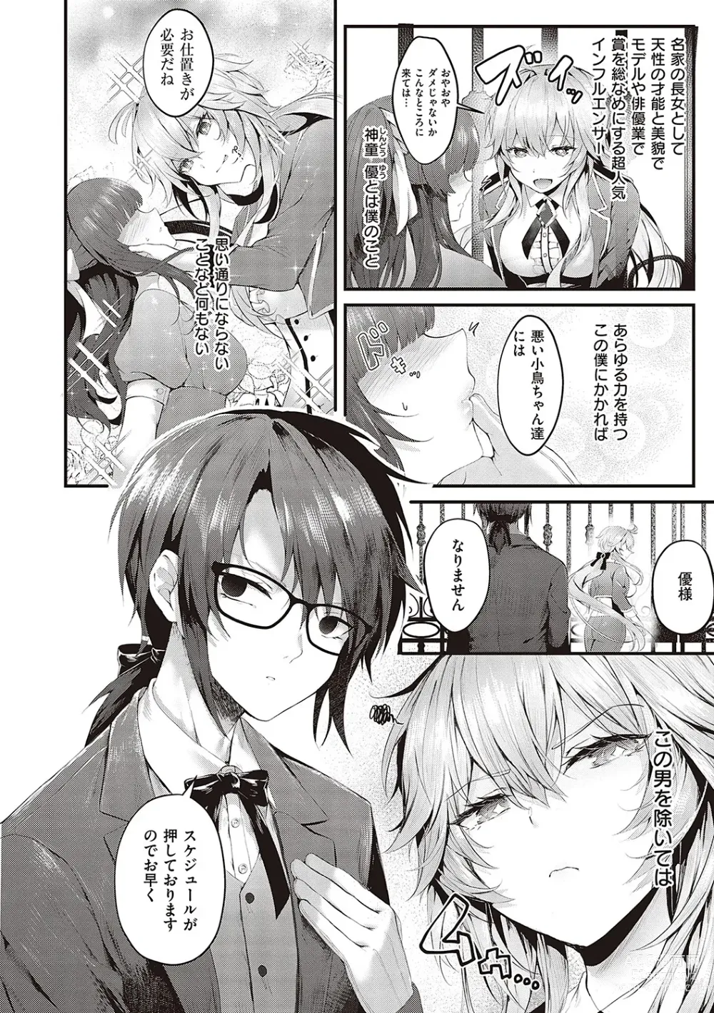 Page 149 of manga Namaiki Love Hole + Yariman Keikan to Mesugaki Tantei + Seitokaichou no Ero Time