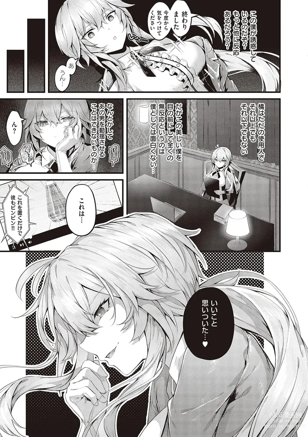 Page 152 of manga Namaiki Love Hole + Yariman Keikan to Mesugaki Tantei + Seitokaichou no Ero Time