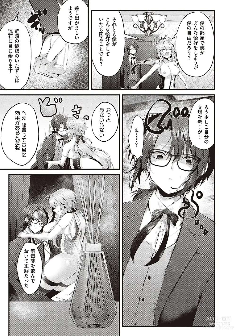 Page 154 of manga Namaiki Love Hole + Yariman Keikan to Mesugaki Tantei + Seitokaichou no Ero Time