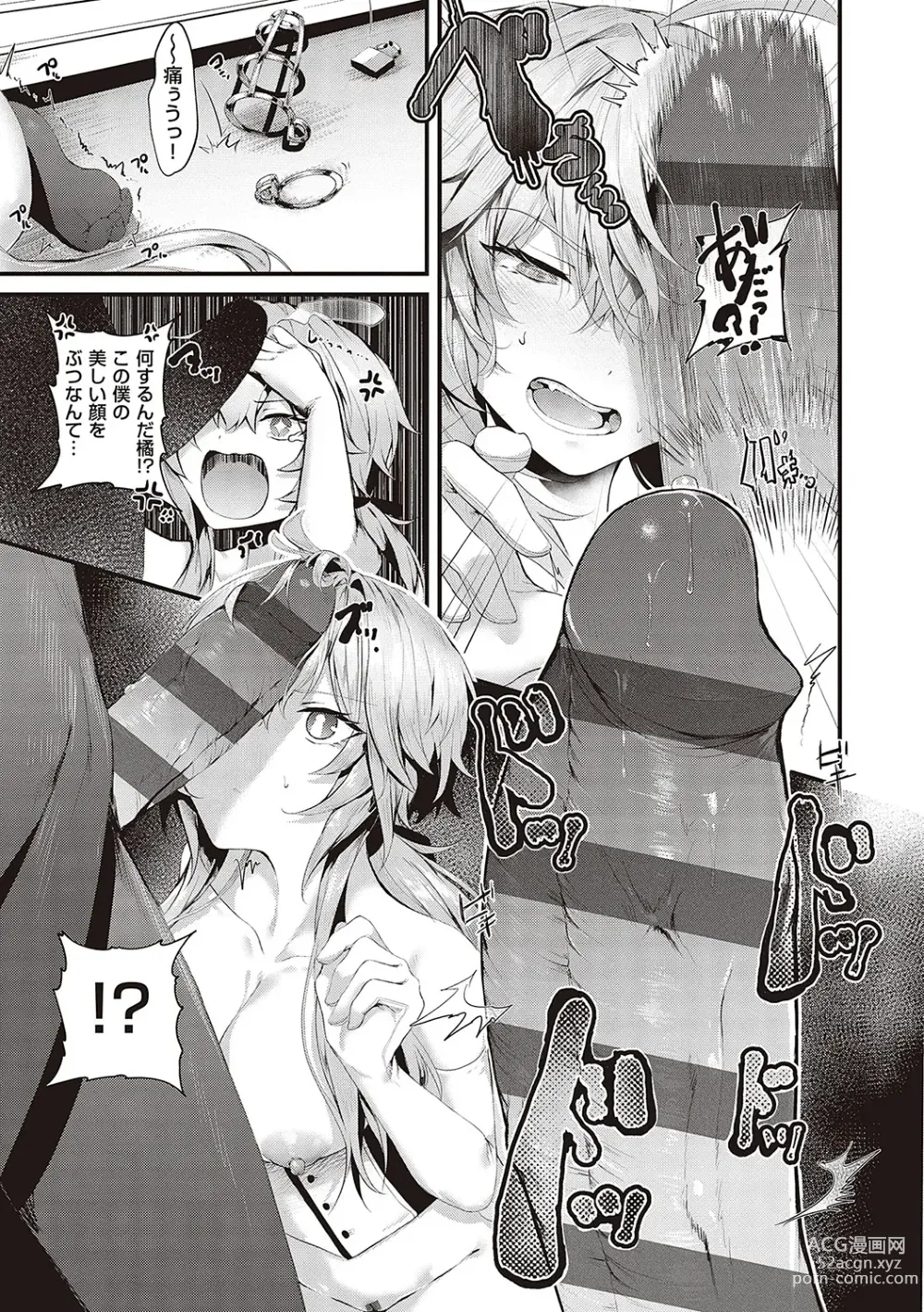 Page 158 of manga Namaiki Love Hole + Yariman Keikan to Mesugaki Tantei + Seitokaichou no Ero Time