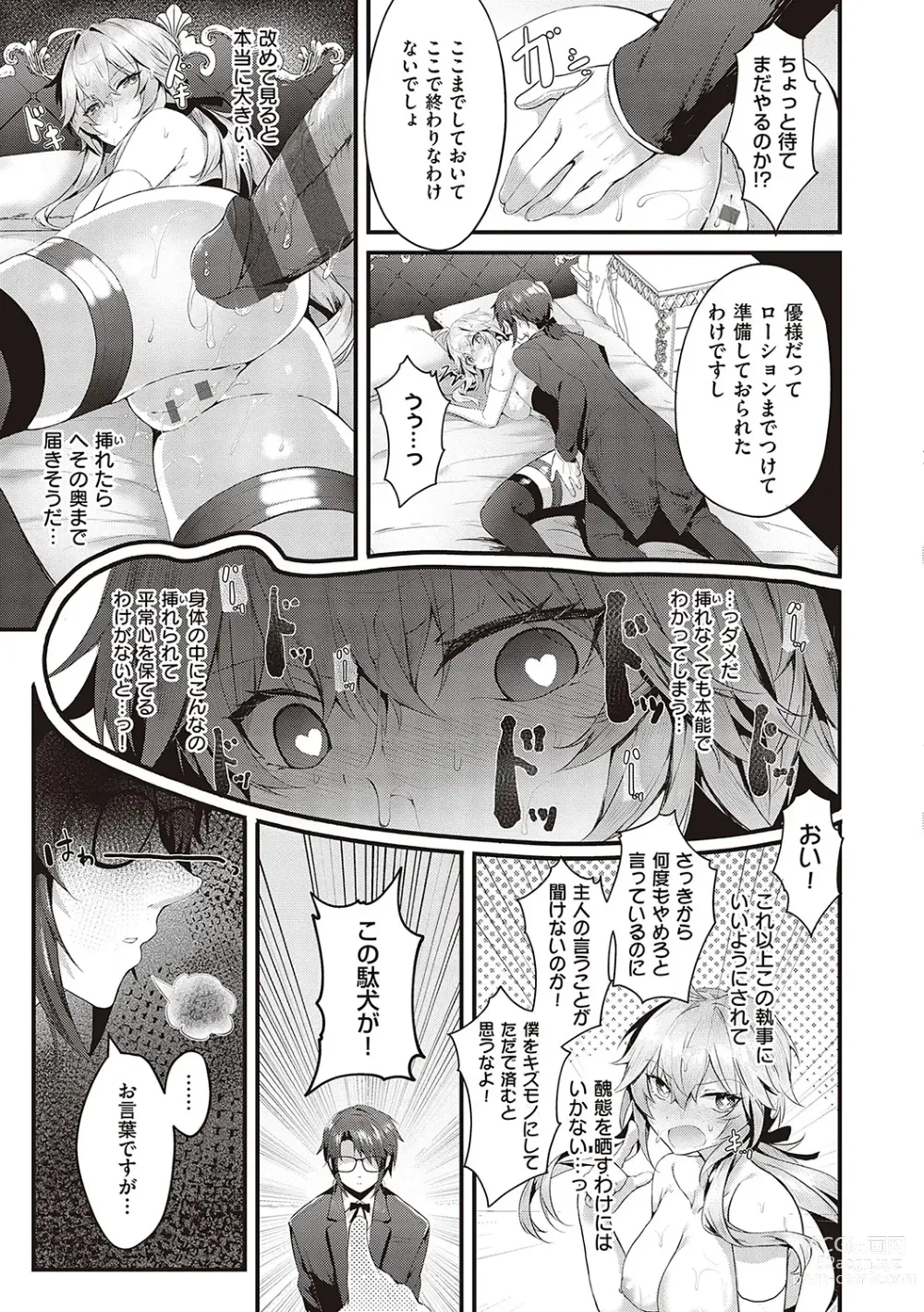 Page 166 of manga Namaiki Love Hole + Yariman Keikan to Mesugaki Tantei + Seitokaichou no Ero Time