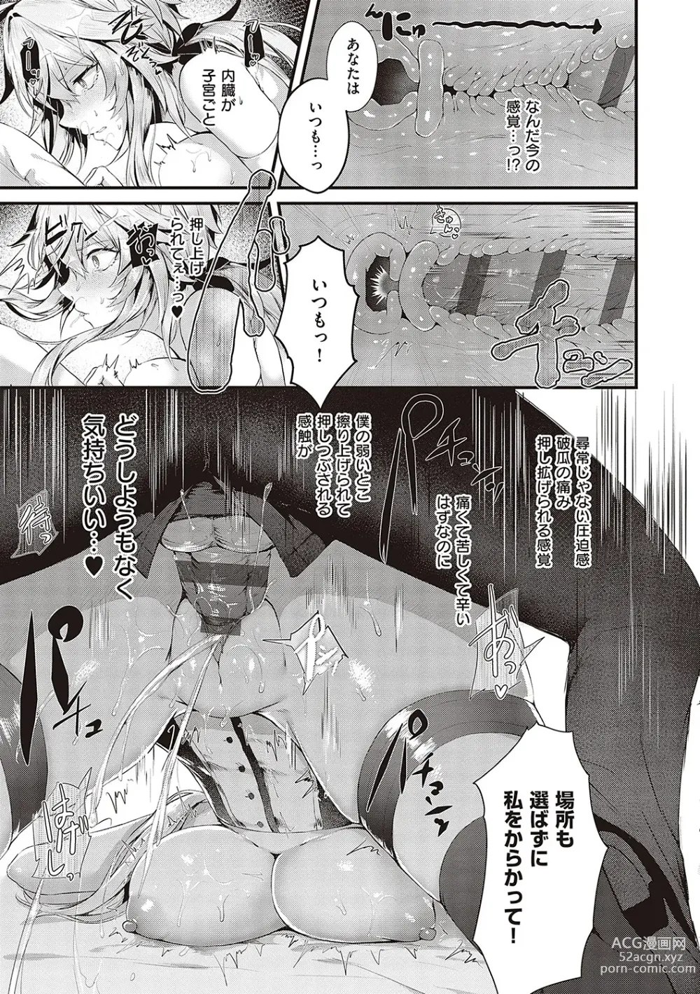 Page 168 of manga Namaiki Love Hole + Yariman Keikan to Mesugaki Tantei + Seitokaichou no Ero Time