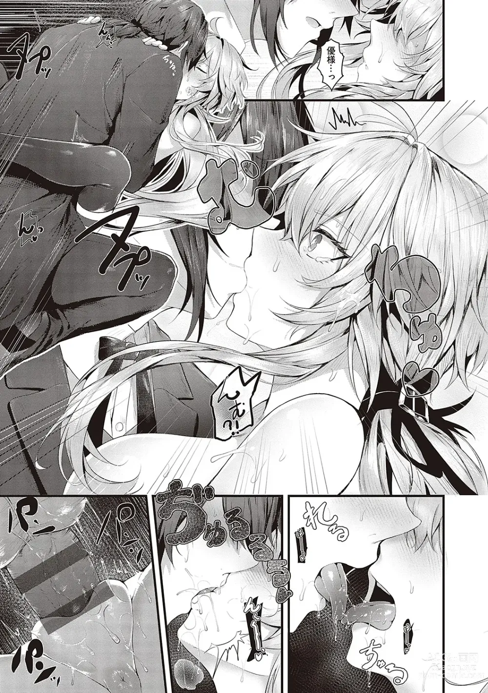 Page 172 of manga Namaiki Love Hole + Yariman Keikan to Mesugaki Tantei + Seitokaichou no Ero Time