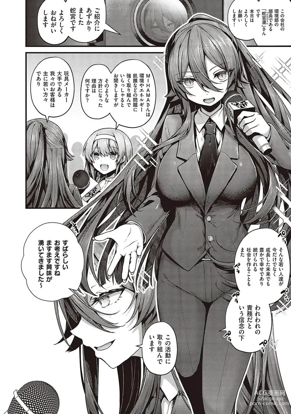 Page 183 of manga Namaiki Love Hole + Yariman Keikan to Mesugaki Tantei + Seitokaichou no Ero Time