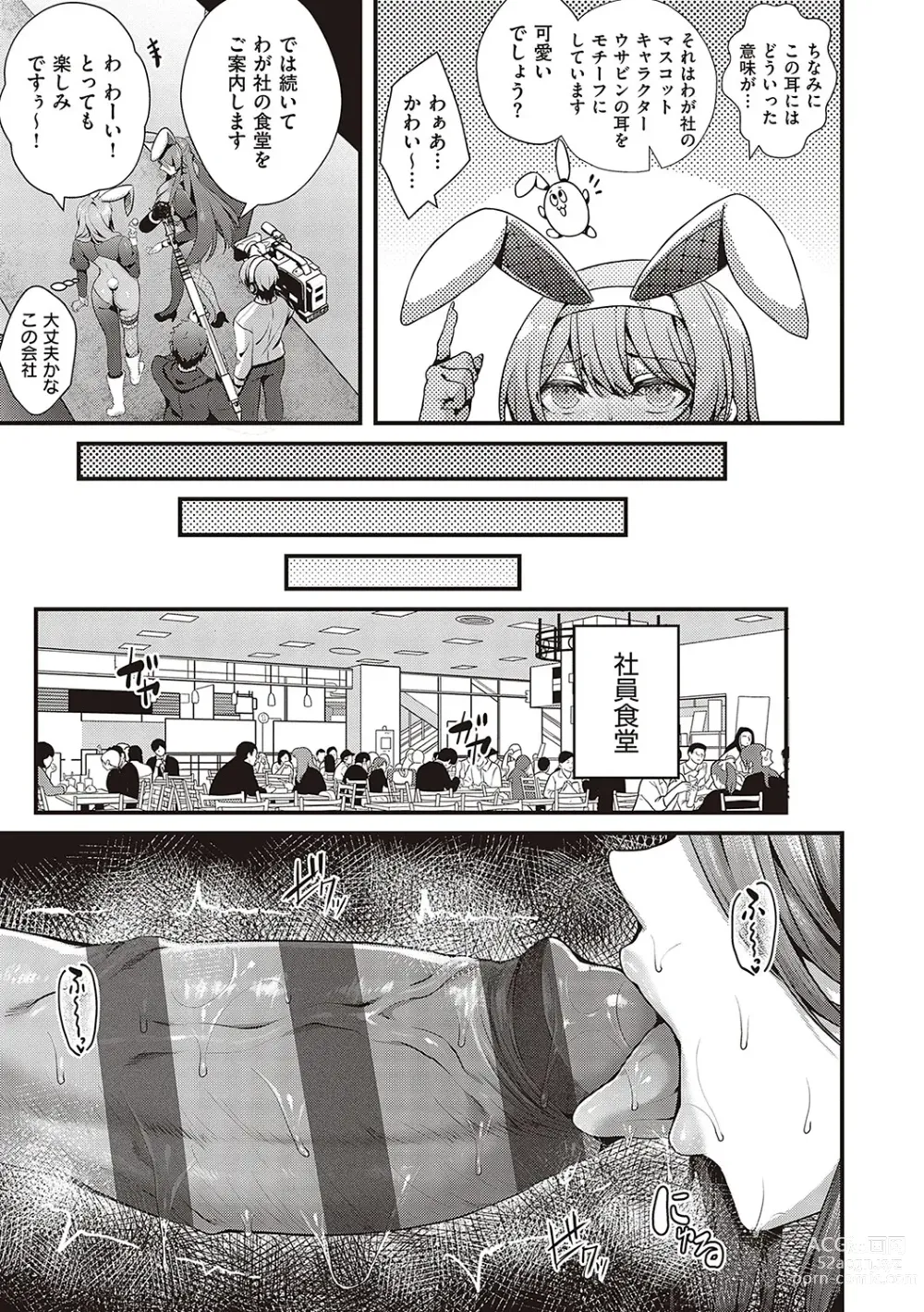 Page 186 of manga Namaiki Love Hole + Yariman Keikan to Mesugaki Tantei + Seitokaichou no Ero Time