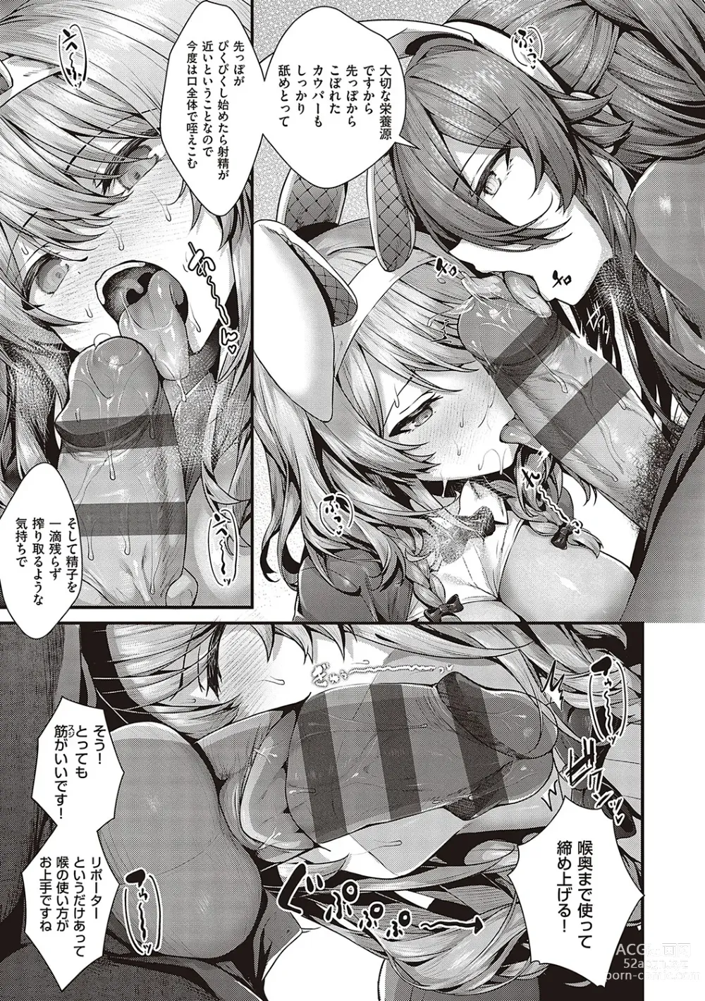 Page 190 of manga Namaiki Love Hole + Yariman Keikan to Mesugaki Tantei + Seitokaichou no Ero Time