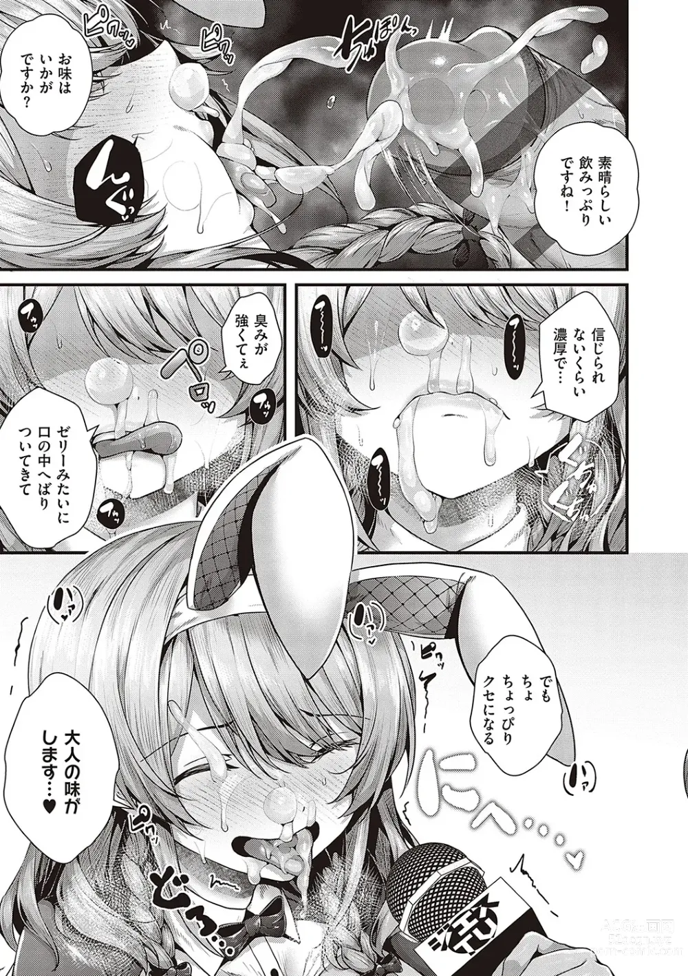 Page 192 of manga Namaiki Love Hole + Yariman Keikan to Mesugaki Tantei + Seitokaichou no Ero Time