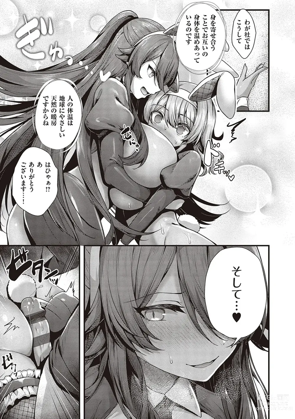 Page 194 of manga Namaiki Love Hole + Yariman Keikan to Mesugaki Tantei + Seitokaichou no Ero Time