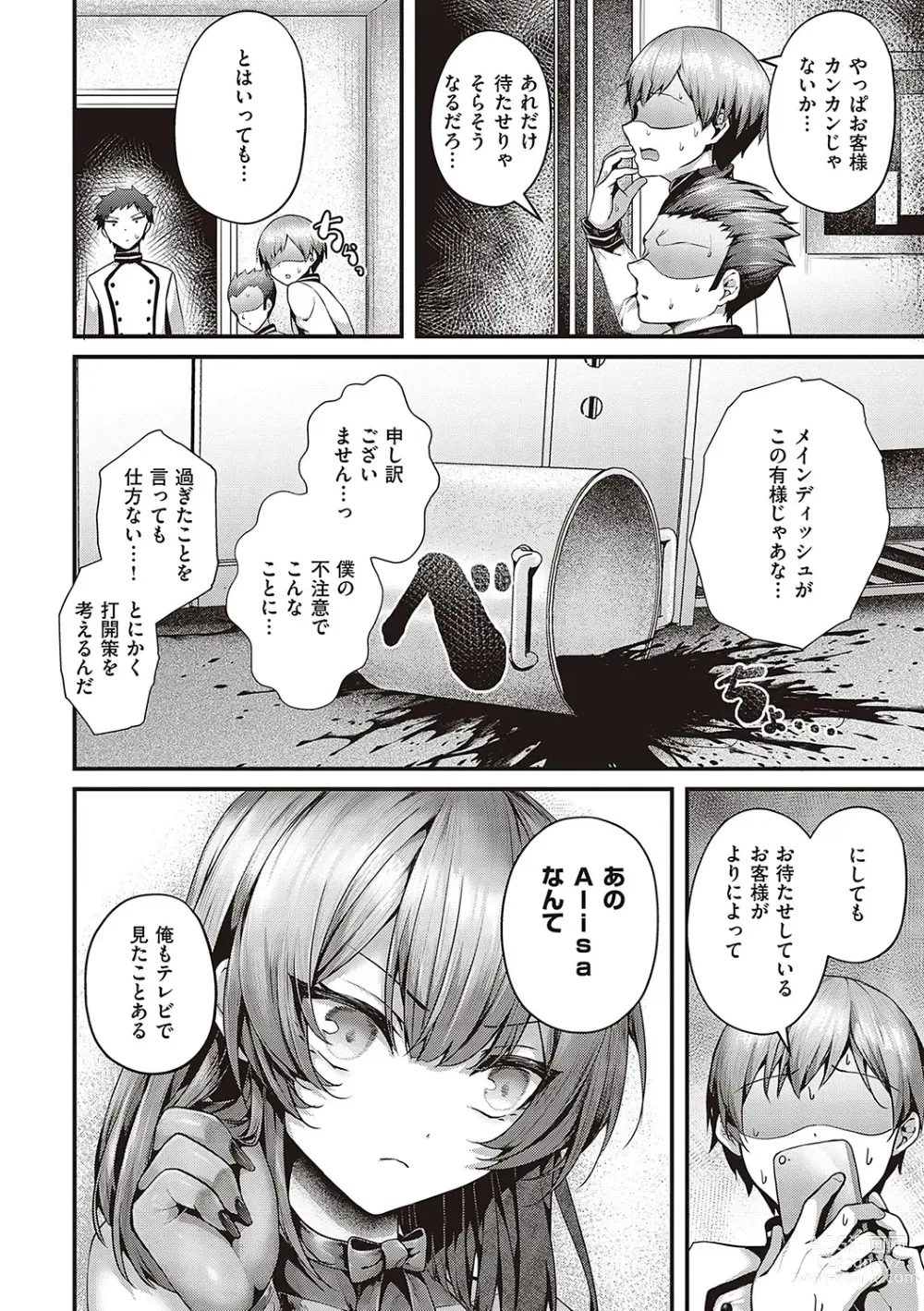 Page 209 of manga Namaiki Love Hole + Yariman Keikan to Mesugaki Tantei + Seitokaichou no Ero Time