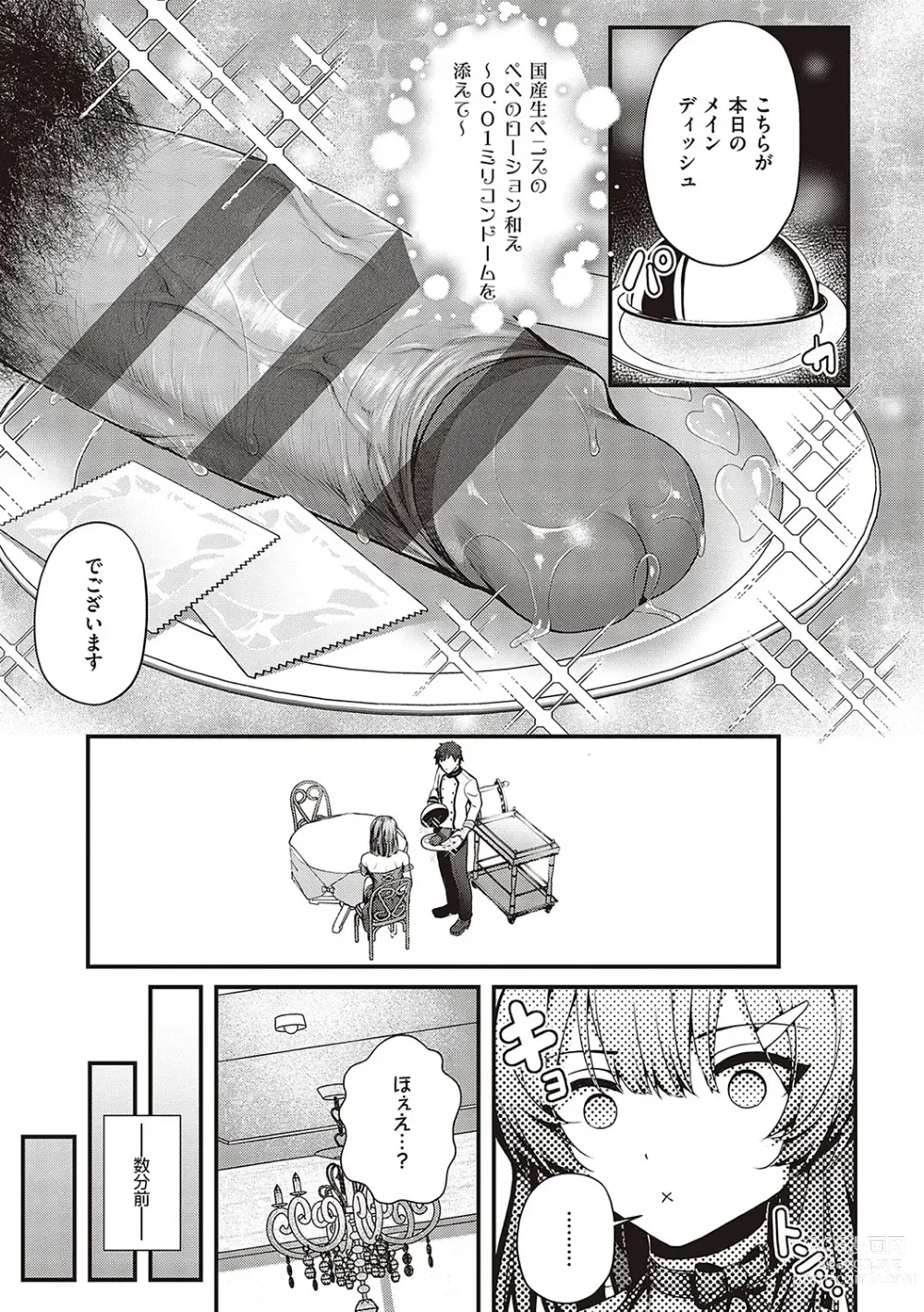 Page 212 of manga Namaiki Love Hole + Yariman Keikan to Mesugaki Tantei + Seitokaichou no Ero Time