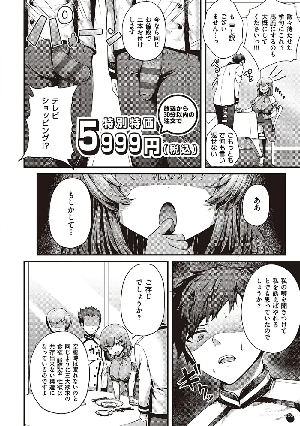 Page 215 of manga Namaiki Love Hole + Yariman Keikan to Mesugaki Tantei + Seitokaichou no Ero Time