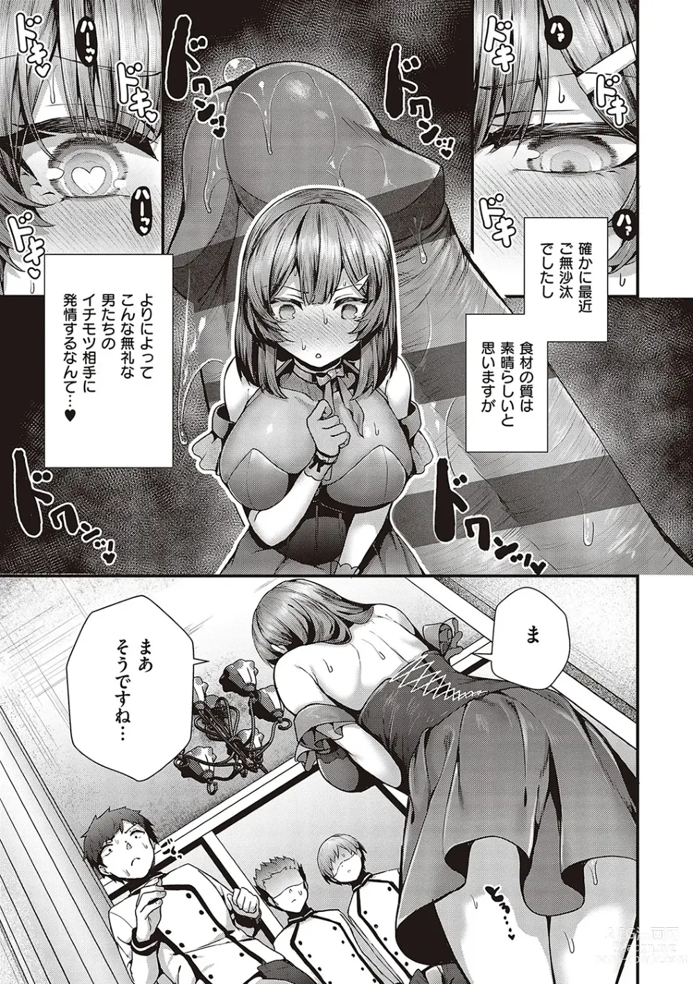 Page 218 of manga Namaiki Love Hole + Yariman Keikan to Mesugaki Tantei + Seitokaichou no Ero Time