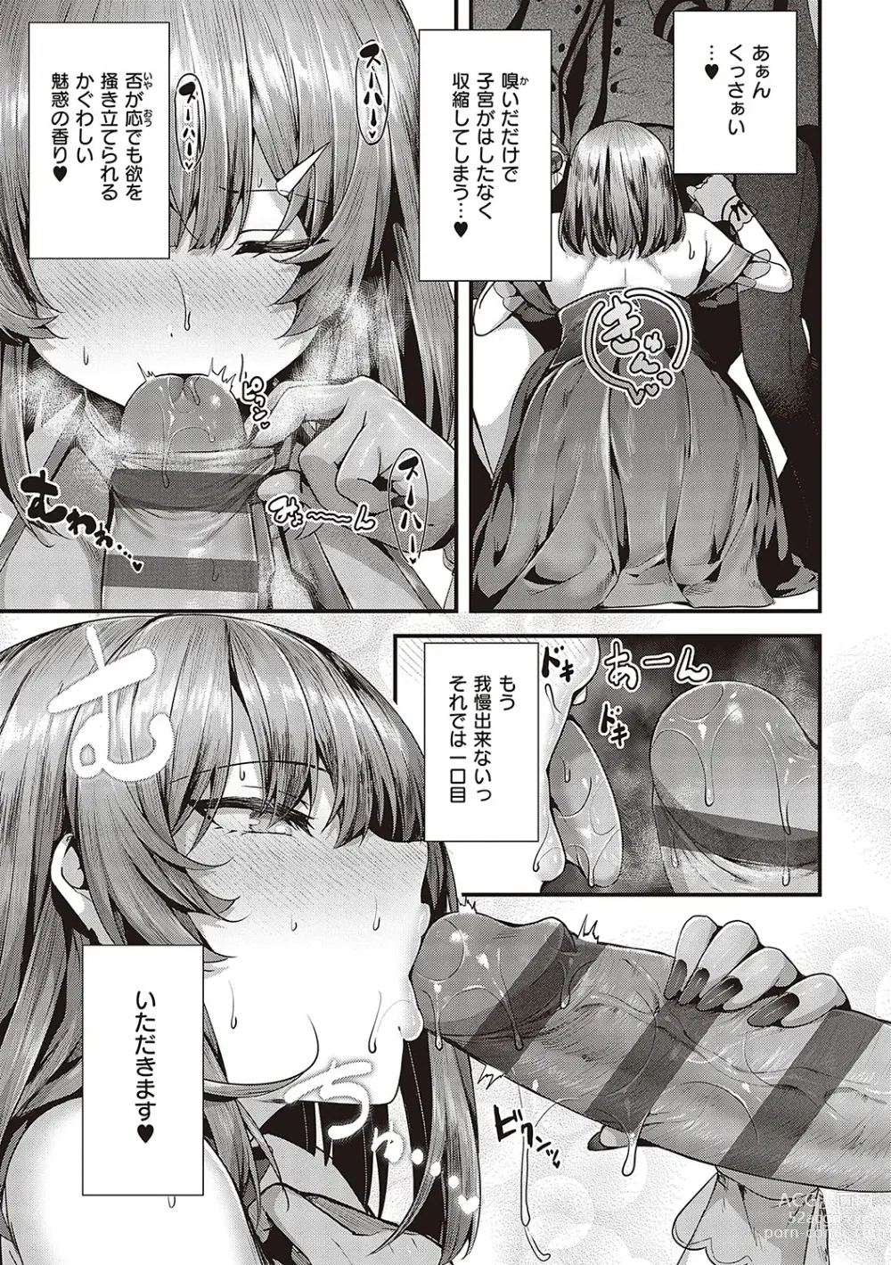 Page 220 of manga Namaiki Love Hole + Yariman Keikan to Mesugaki Tantei + Seitokaichou no Ero Time