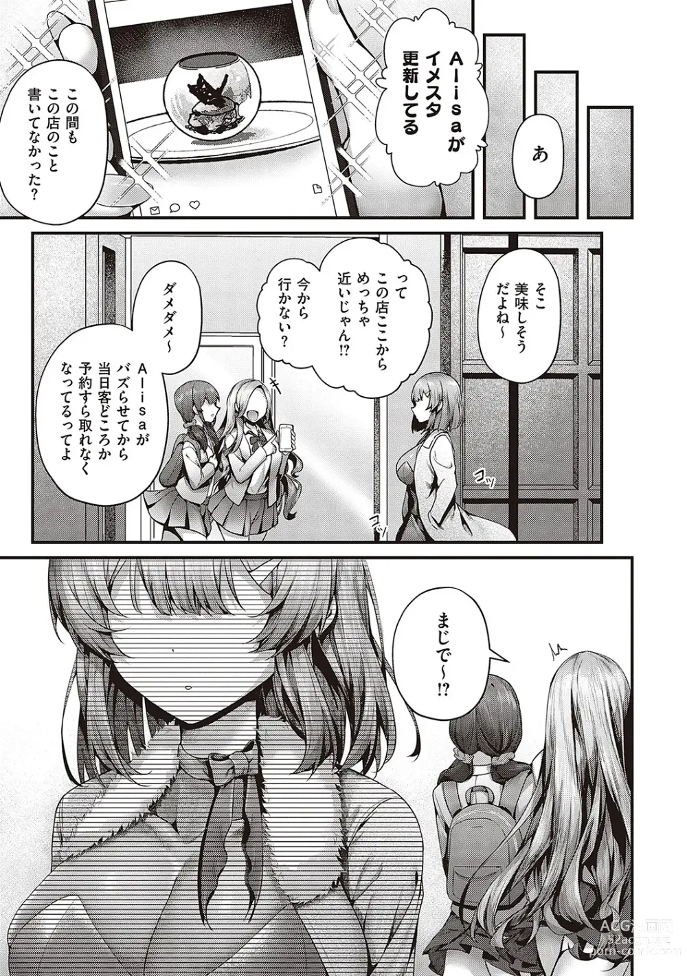 Page 236 of manga Namaiki Love Hole + Yariman Keikan to Mesugaki Tantei + Seitokaichou no Ero Time