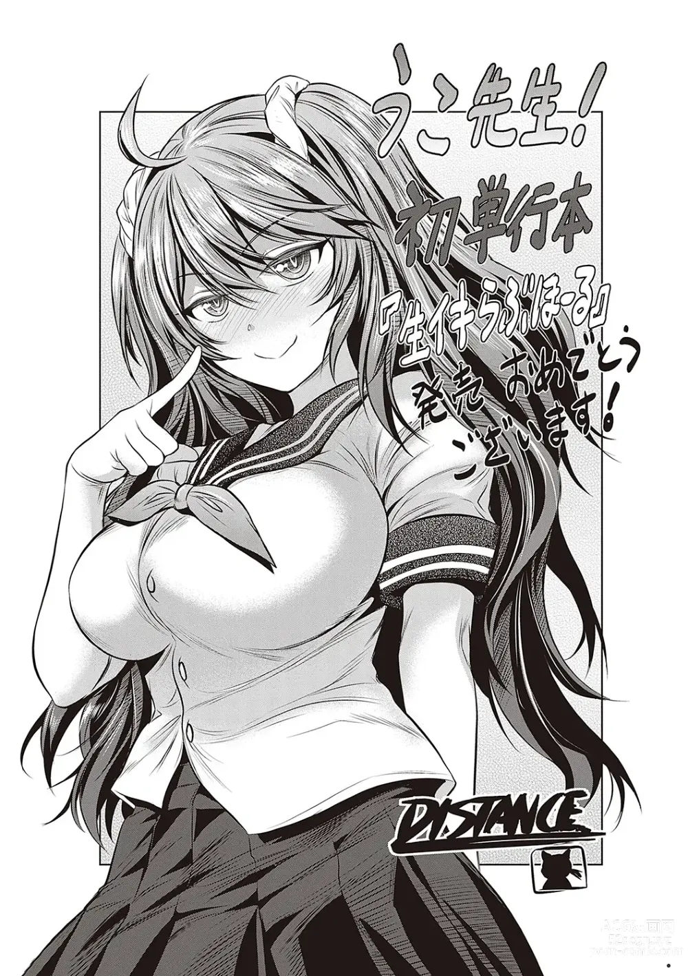 Page 241 of manga Namaiki Love Hole + Yariman Keikan to Mesugaki Tantei + Seitokaichou no Ero Time