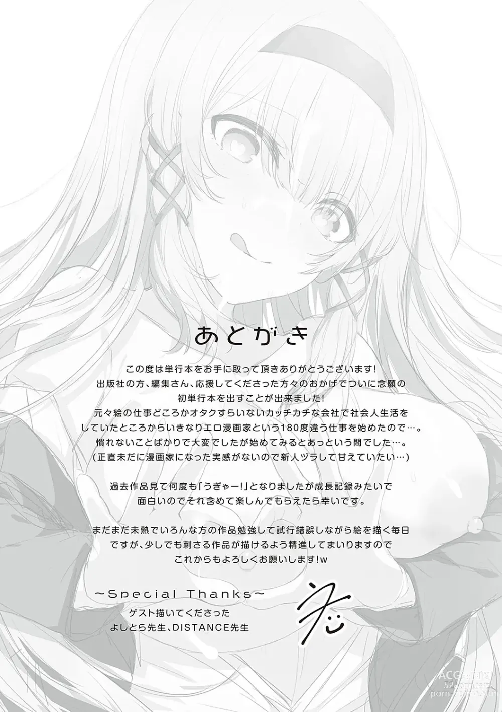 Page 242 of manga Namaiki Love Hole + Yariman Keikan to Mesugaki Tantei + Seitokaichou no Ero Time