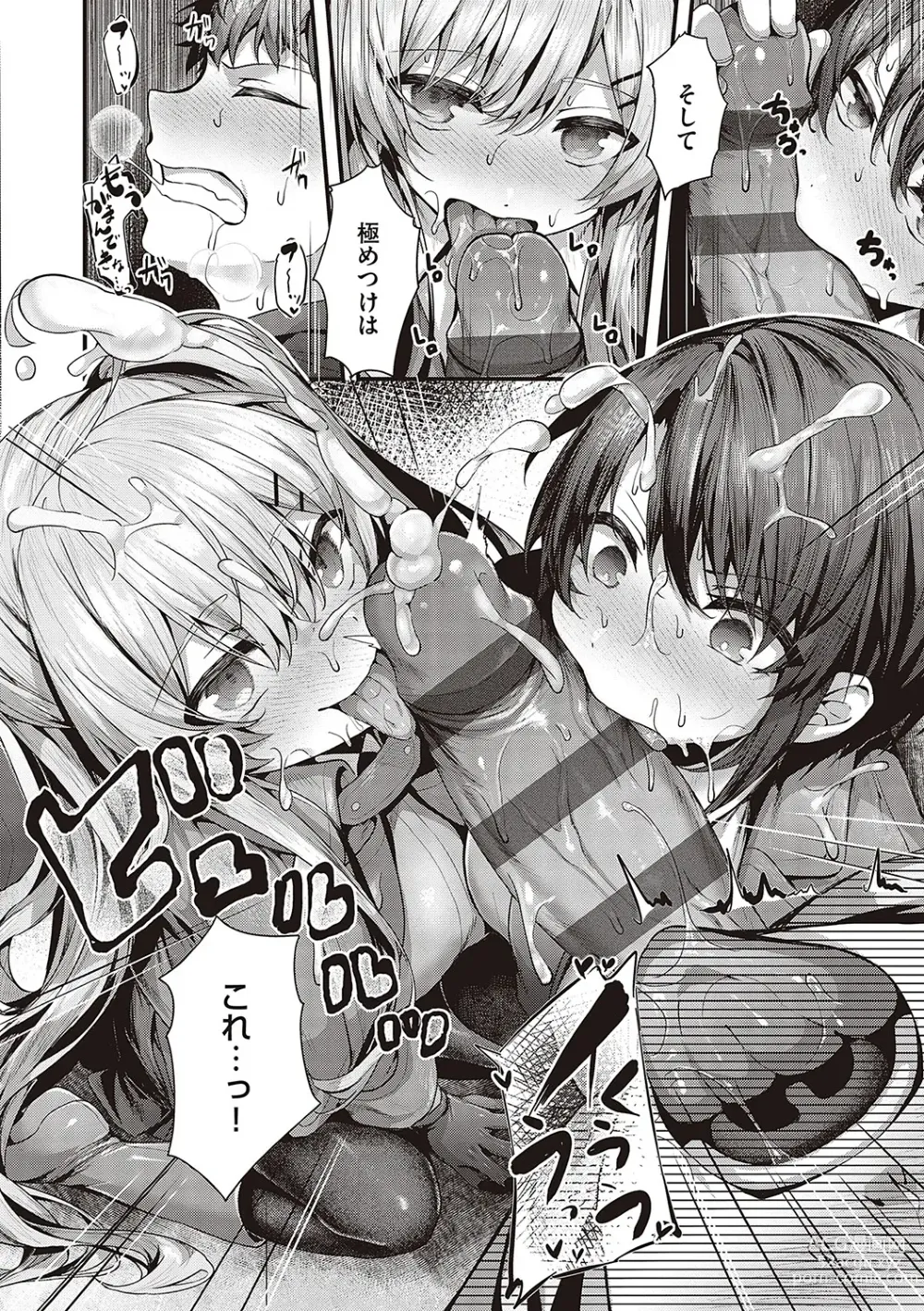 Page 261 of manga Namaiki Love Hole + Yariman Keikan to Mesugaki Tantei + Seitokaichou no Ero Time