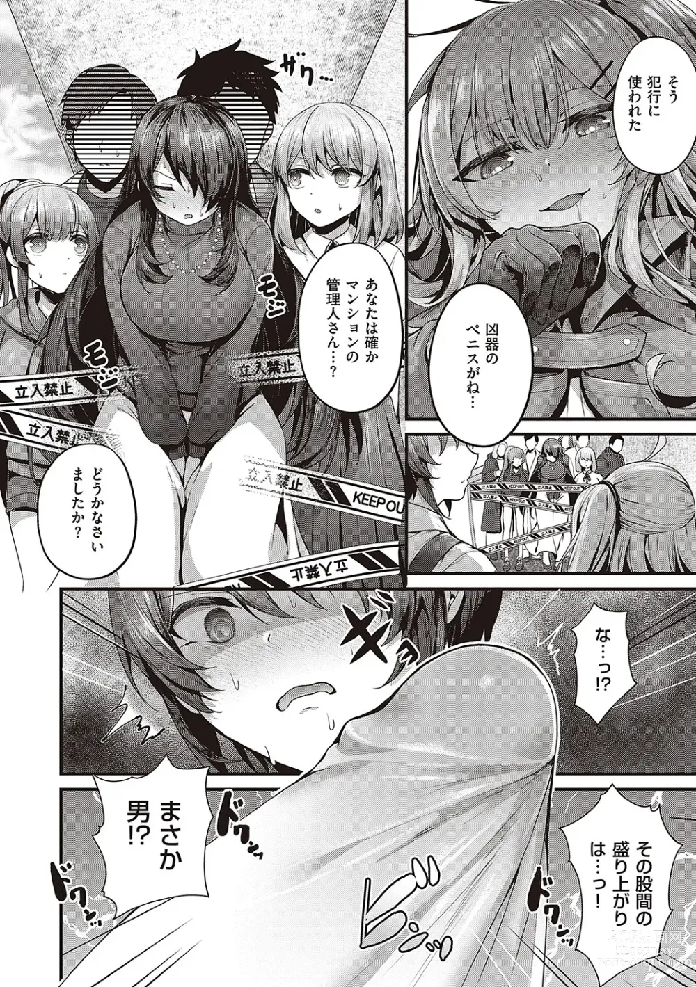 Page 265 of manga Namaiki Love Hole + Yariman Keikan to Mesugaki Tantei + Seitokaichou no Ero Time