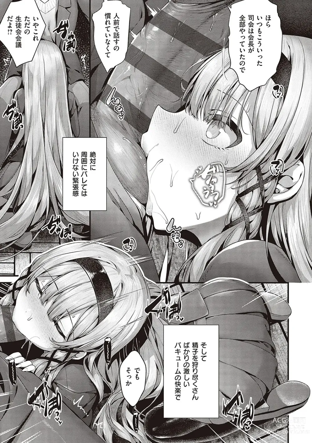 Page 280 of manga Namaiki Love Hole + Yariman Keikan to Mesugaki Tantei + Seitokaichou no Ero Time