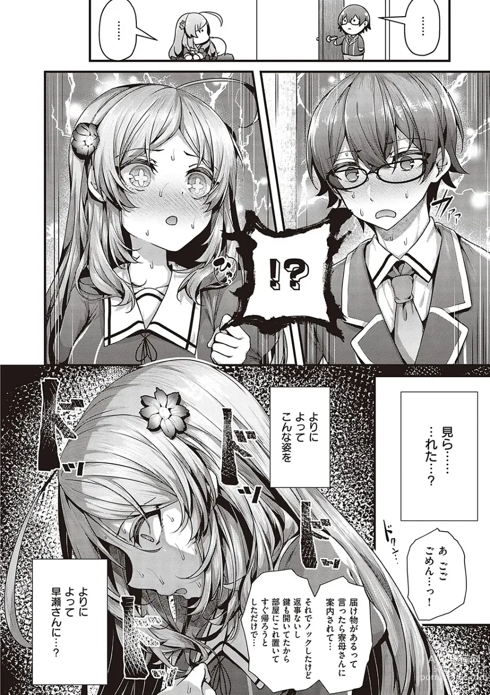 Page 59 of manga Namaiki Love Hole + Yariman Keikan to Mesugaki Tantei + Seitokaichou no Ero Time