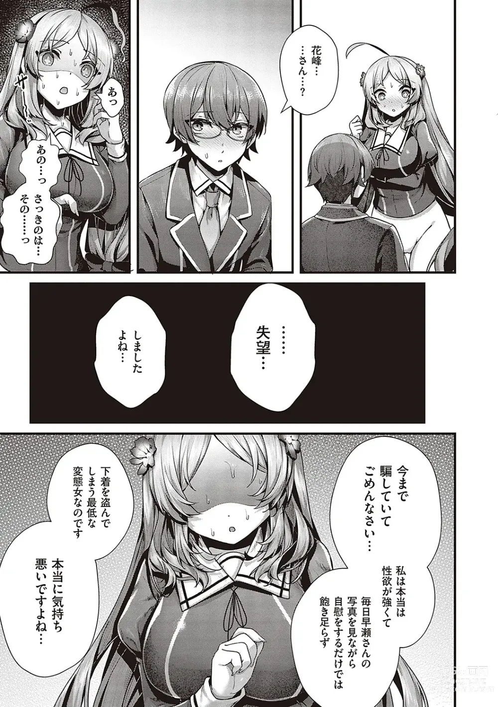 Page 66 of manga Namaiki Love Hole + Yariman Keikan to Mesugaki Tantei + Seitokaichou no Ero Time