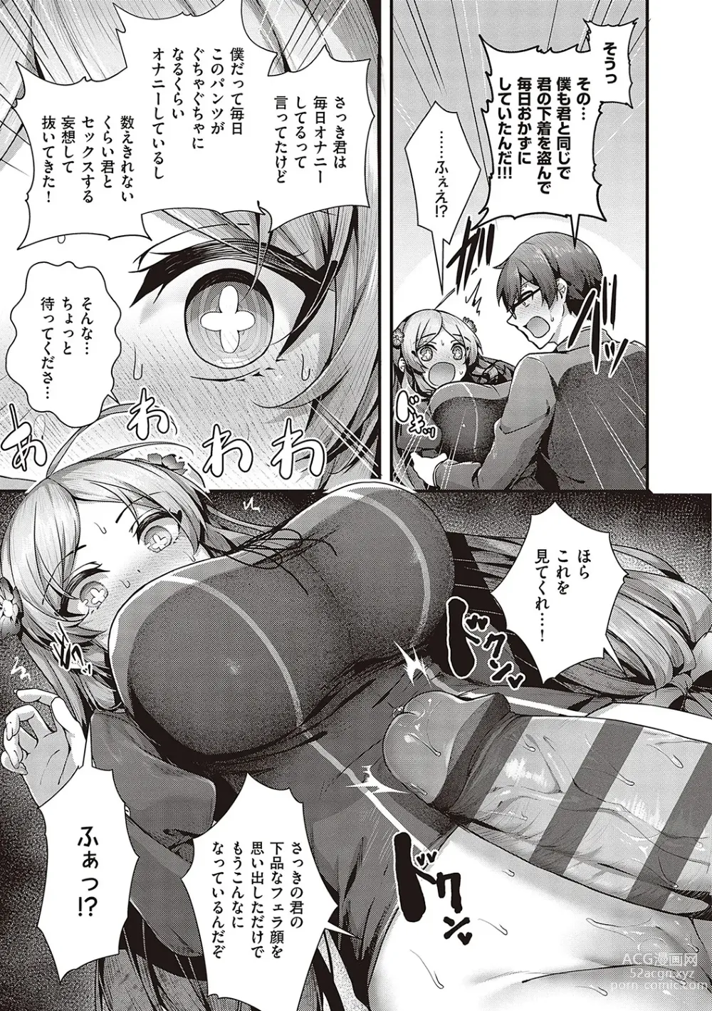 Page 68 of manga Namaiki Love Hole + Yariman Keikan to Mesugaki Tantei + Seitokaichou no Ero Time