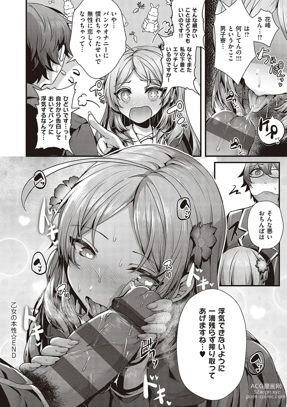 Page 79 of manga Namaiki Love Hole + Yariman Keikan to Mesugaki Tantei + Seitokaichou no Ero Time