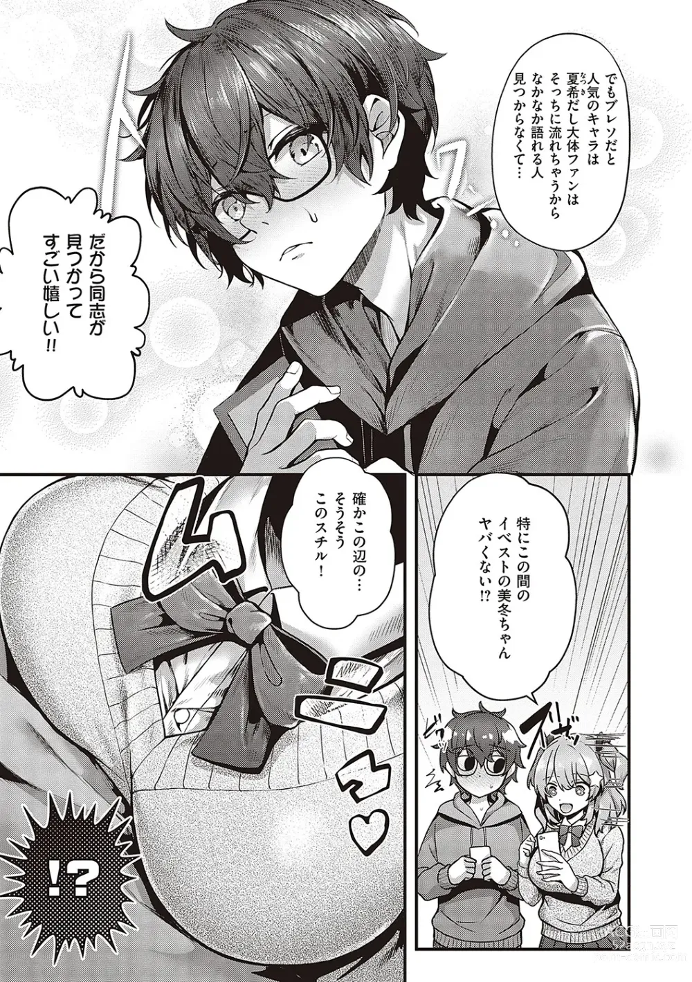 Page 84 of manga Namaiki Love Hole + Yariman Keikan to Mesugaki Tantei + Seitokaichou no Ero Time