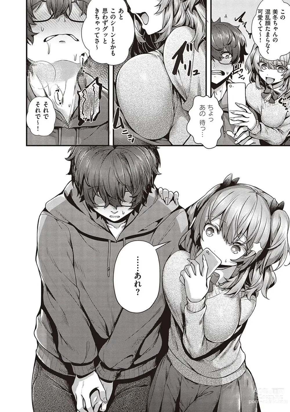 Page 85 of manga Namaiki Love Hole + Yariman Keikan to Mesugaki Tantei + Seitokaichou no Ero Time