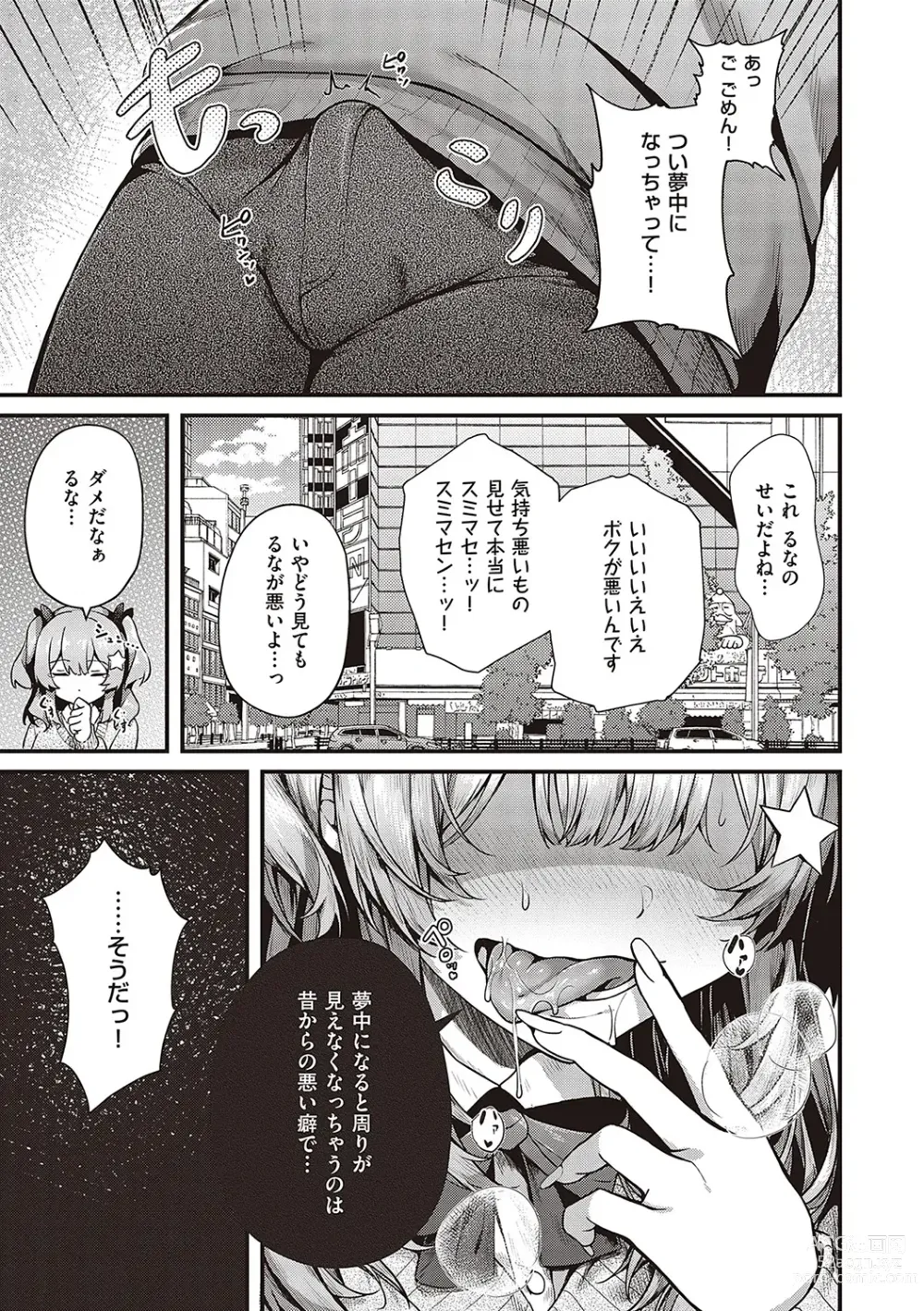 Page 86 of manga Namaiki Love Hole + Yariman Keikan to Mesugaki Tantei + Seitokaichou no Ero Time