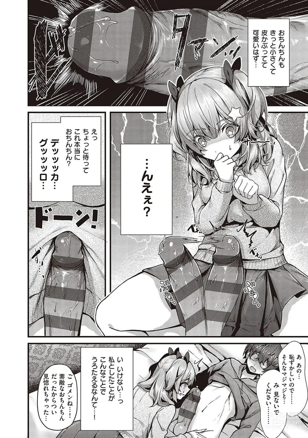 Page 91 of manga Namaiki Love Hole + Yariman Keikan to Mesugaki Tantei + Seitokaichou no Ero Time