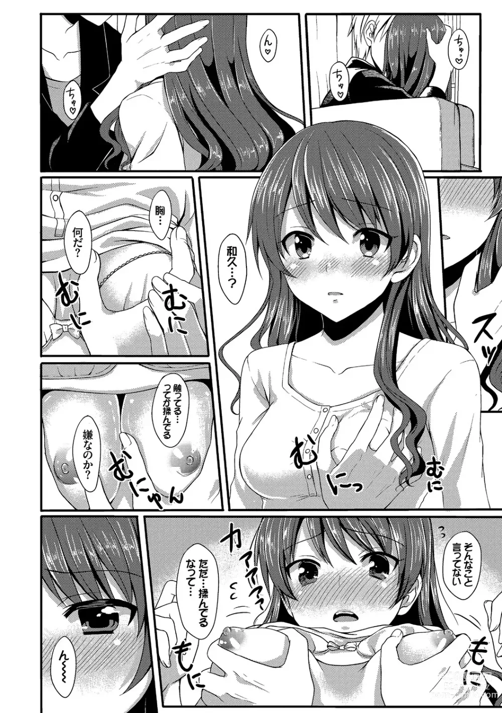 Page 108 of manga Merokyun ~Suki no Jikan~