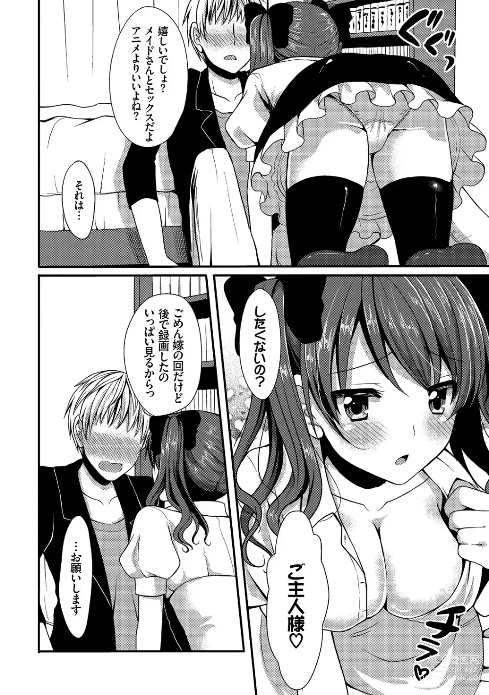 Page 114 of manga Merokyun ~Suki no Jikan~