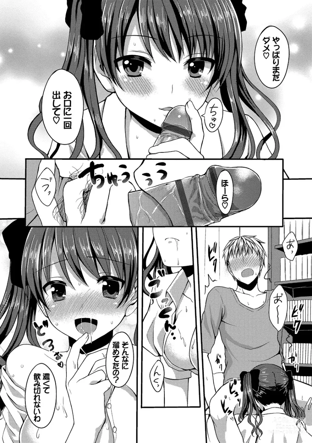 Page 116 of manga Merokyun ~Suki no Jikan~