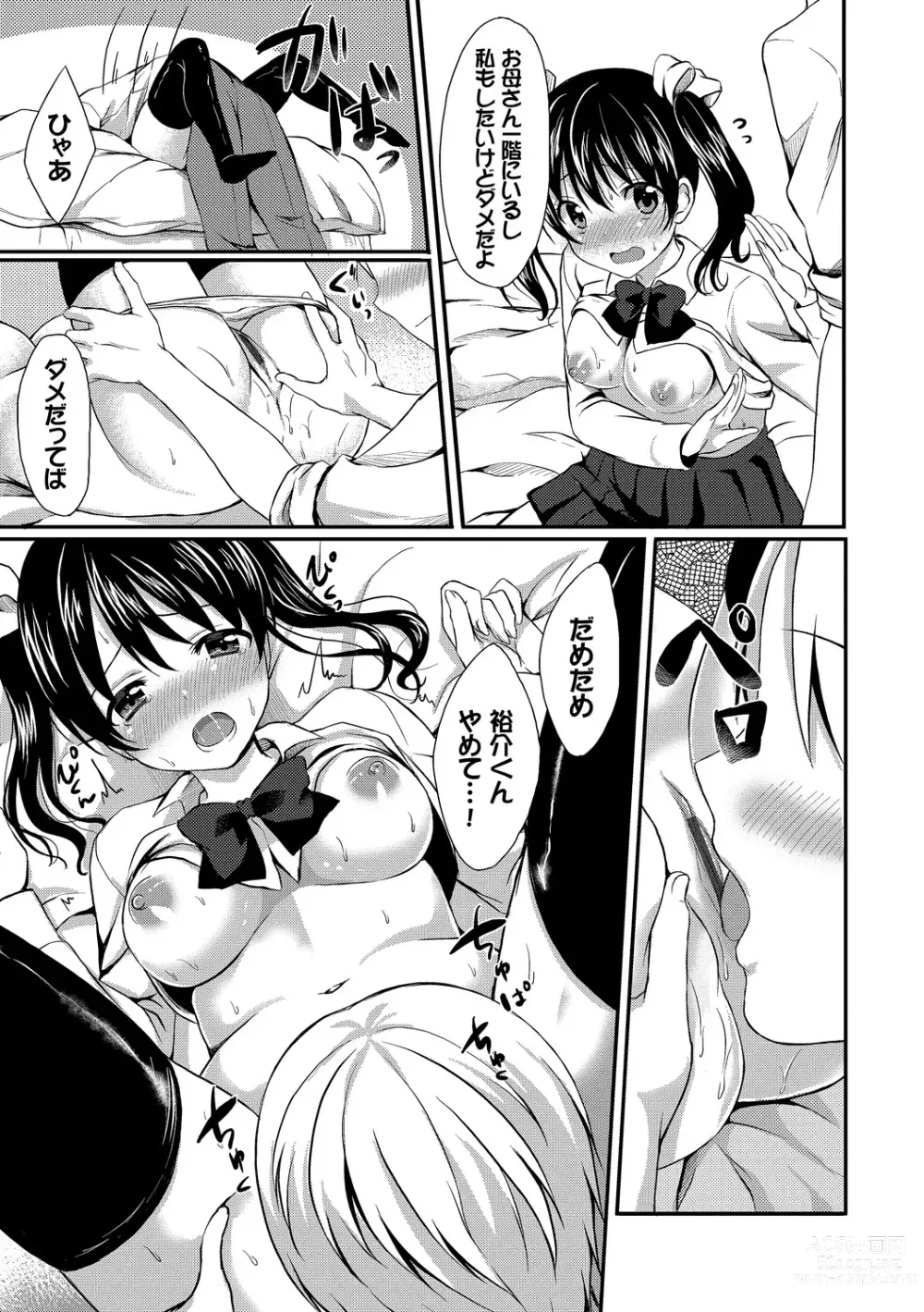 Page 143 of manga Merokyun ~Suki no Jikan~