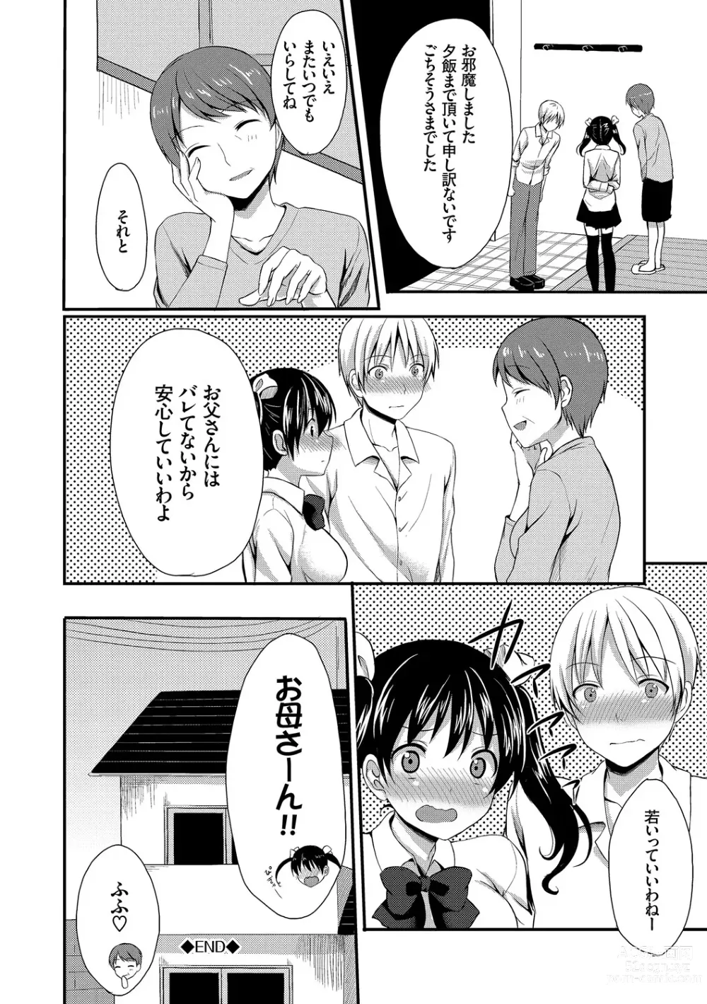 Page 154 of manga Merokyun ~Suki no Jikan~